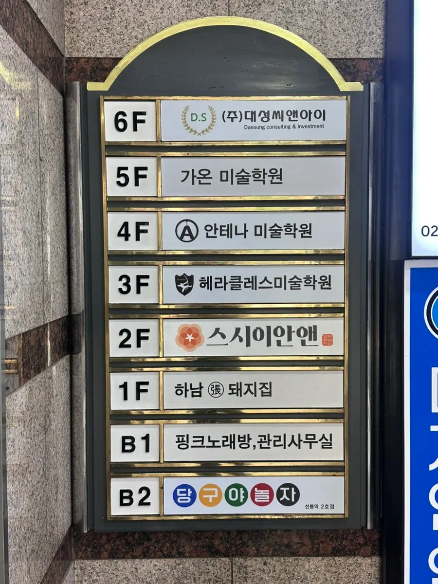 2층 매장으로 올라가는 계단