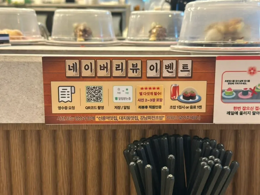 다 먹고 쌓아둔 균일가 초밥 접시