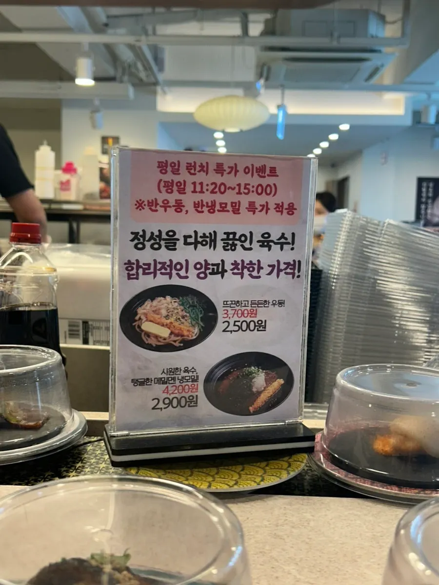 Miso soup served as a default