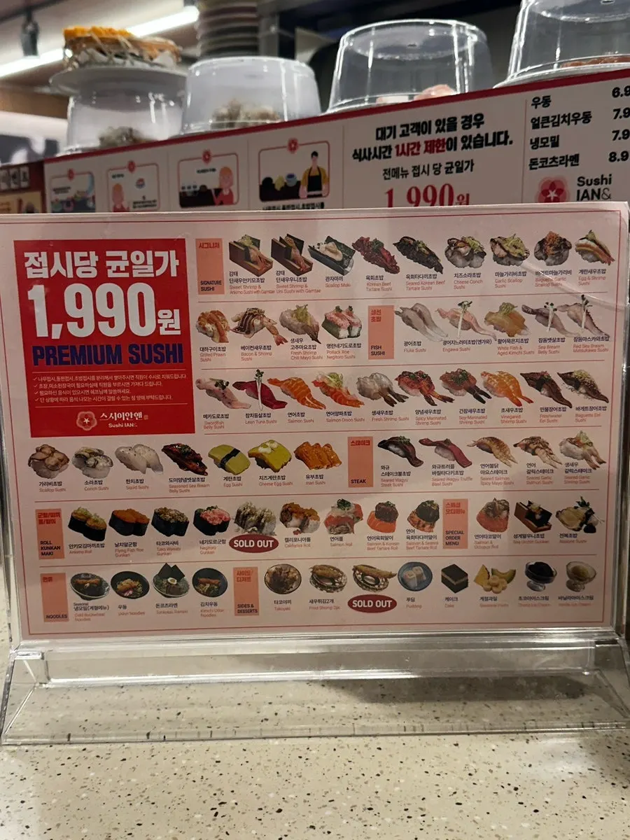 레일 위를 돌고 있는 초밥 접시