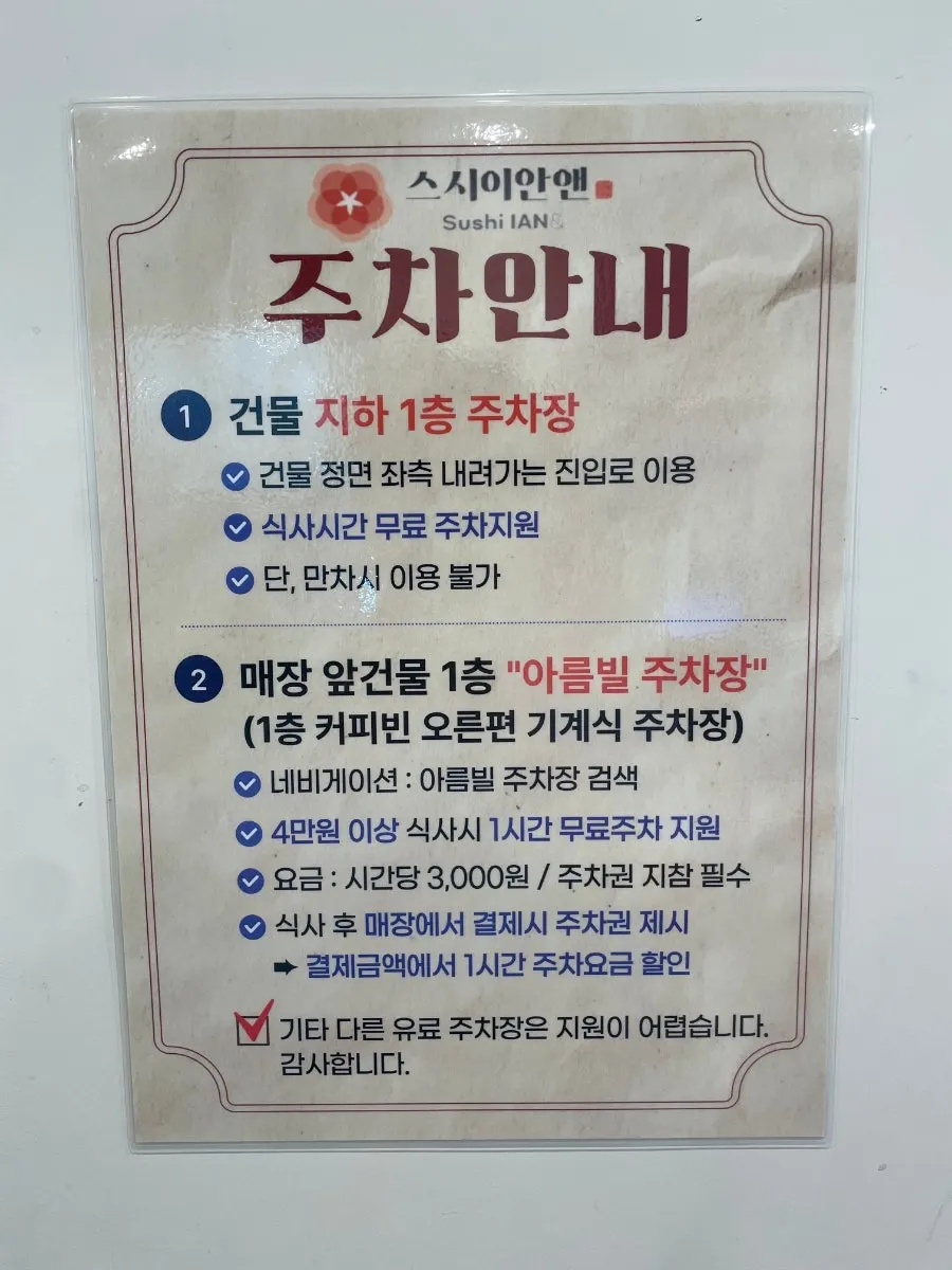 Parking information posted at the restaurant