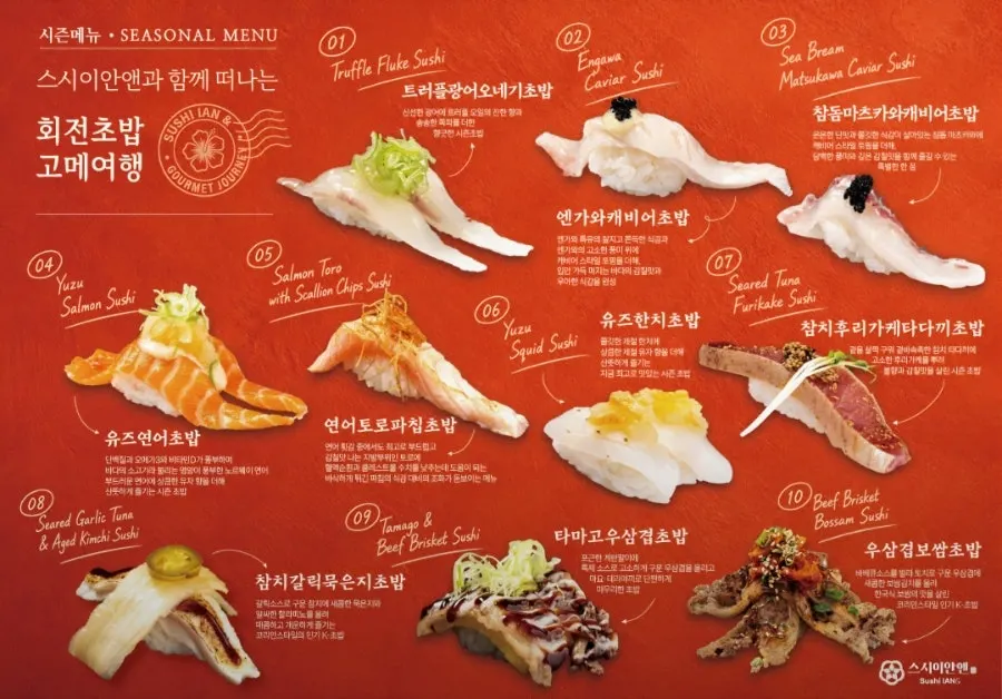 Various sushi plates circling on the conveyor belt