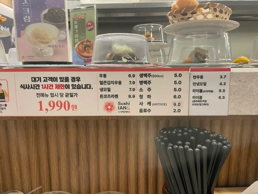 Elaborately topped conveyor-belt sushi menu items