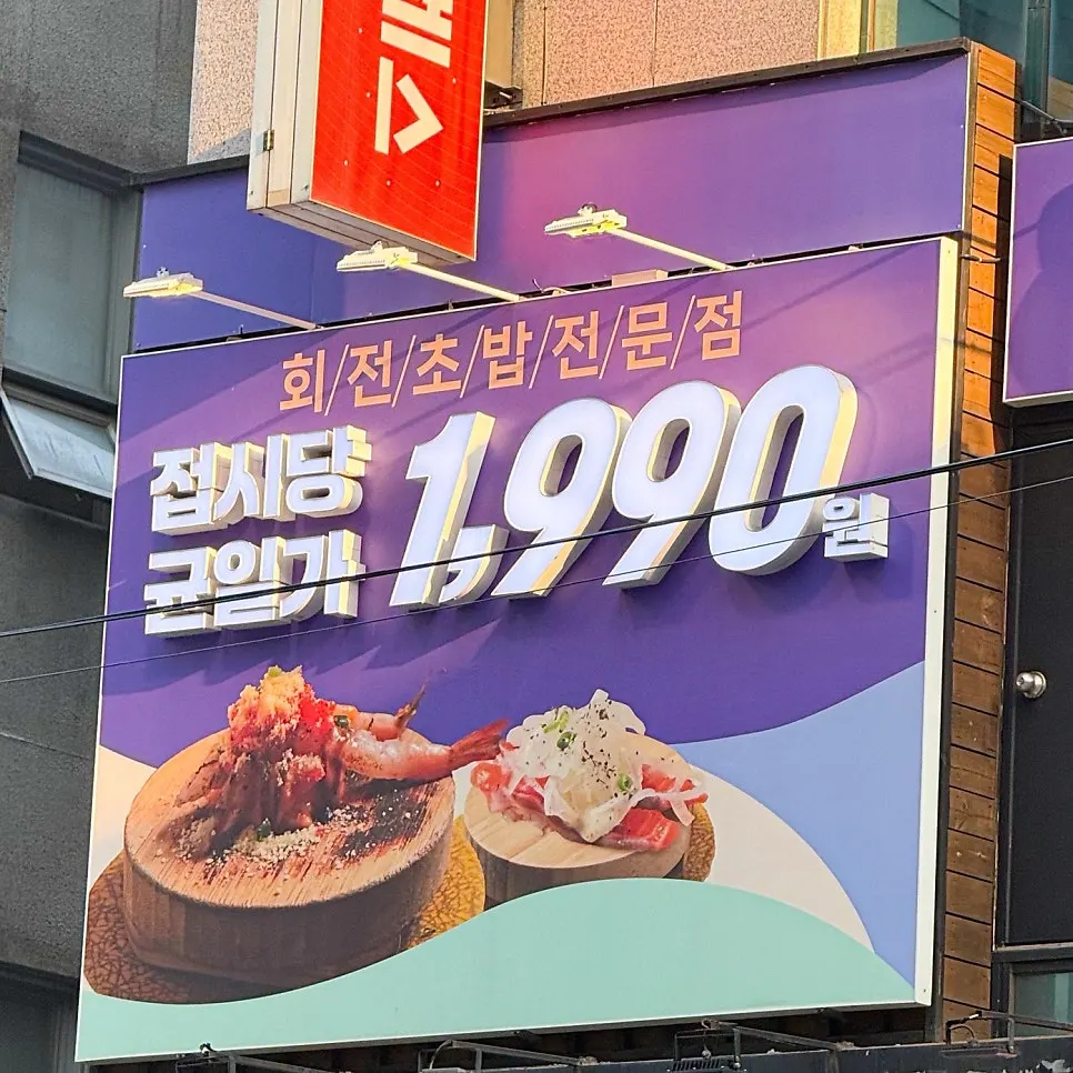 선릉역 2번 출구에서 가까운 스시이안앤 입구