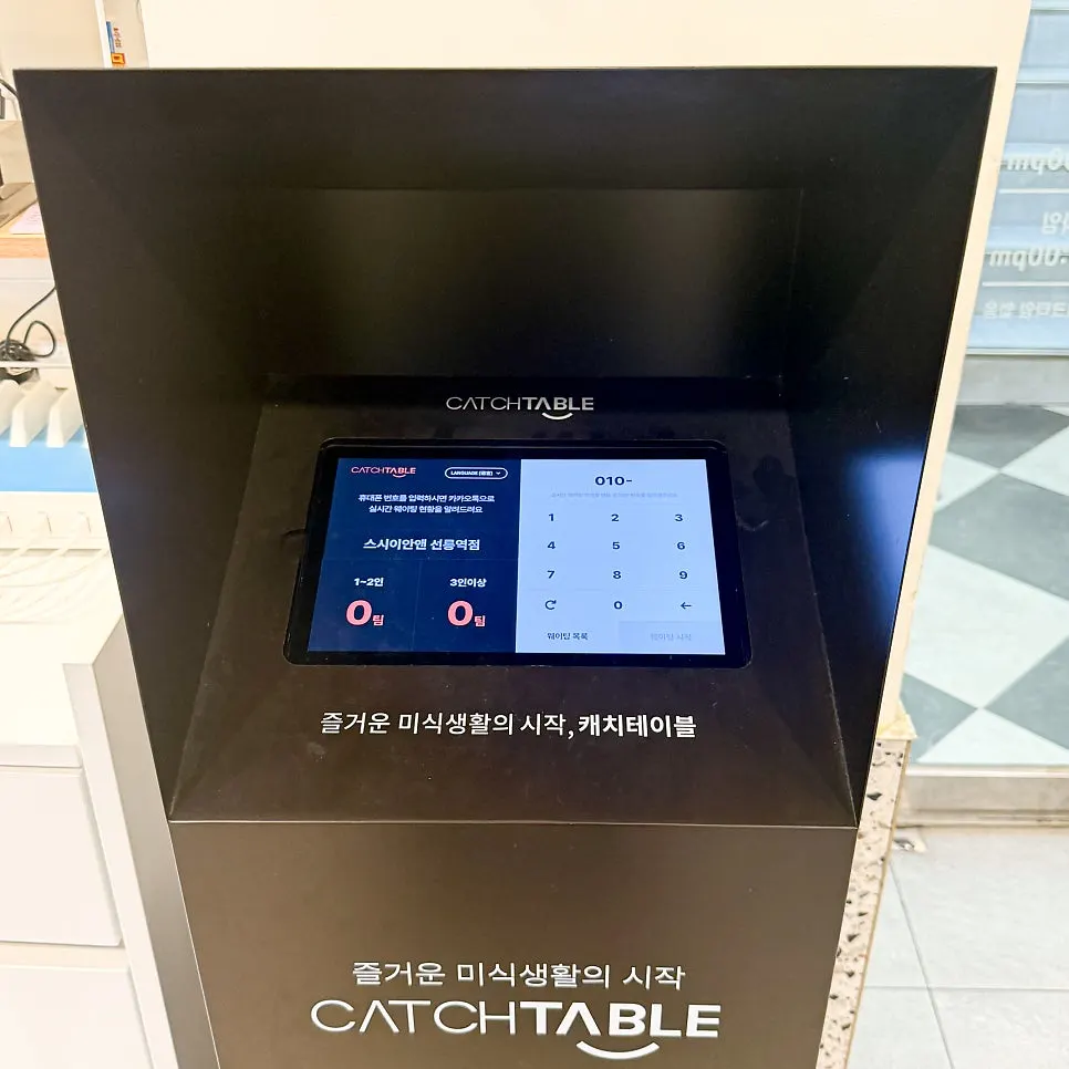 스시이안앤 선릉역점 2층 매장 내부