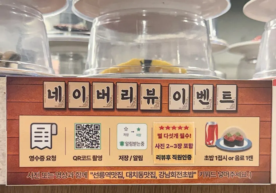 리뷰 이벤트 안내문