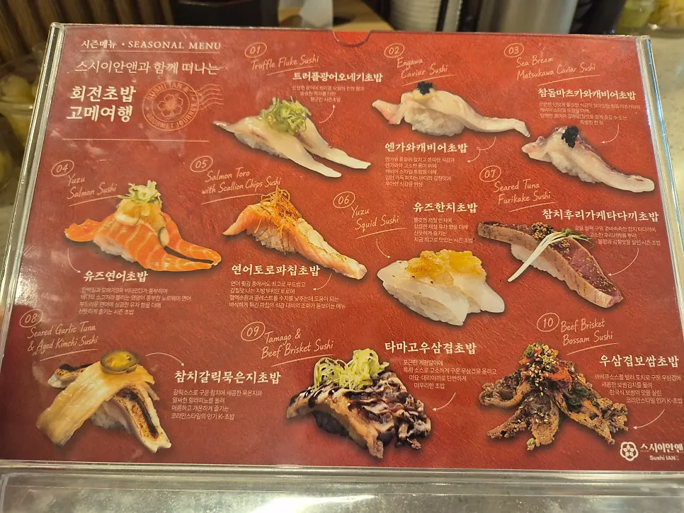 Sign for free green tea beside sushi plates on the belt
