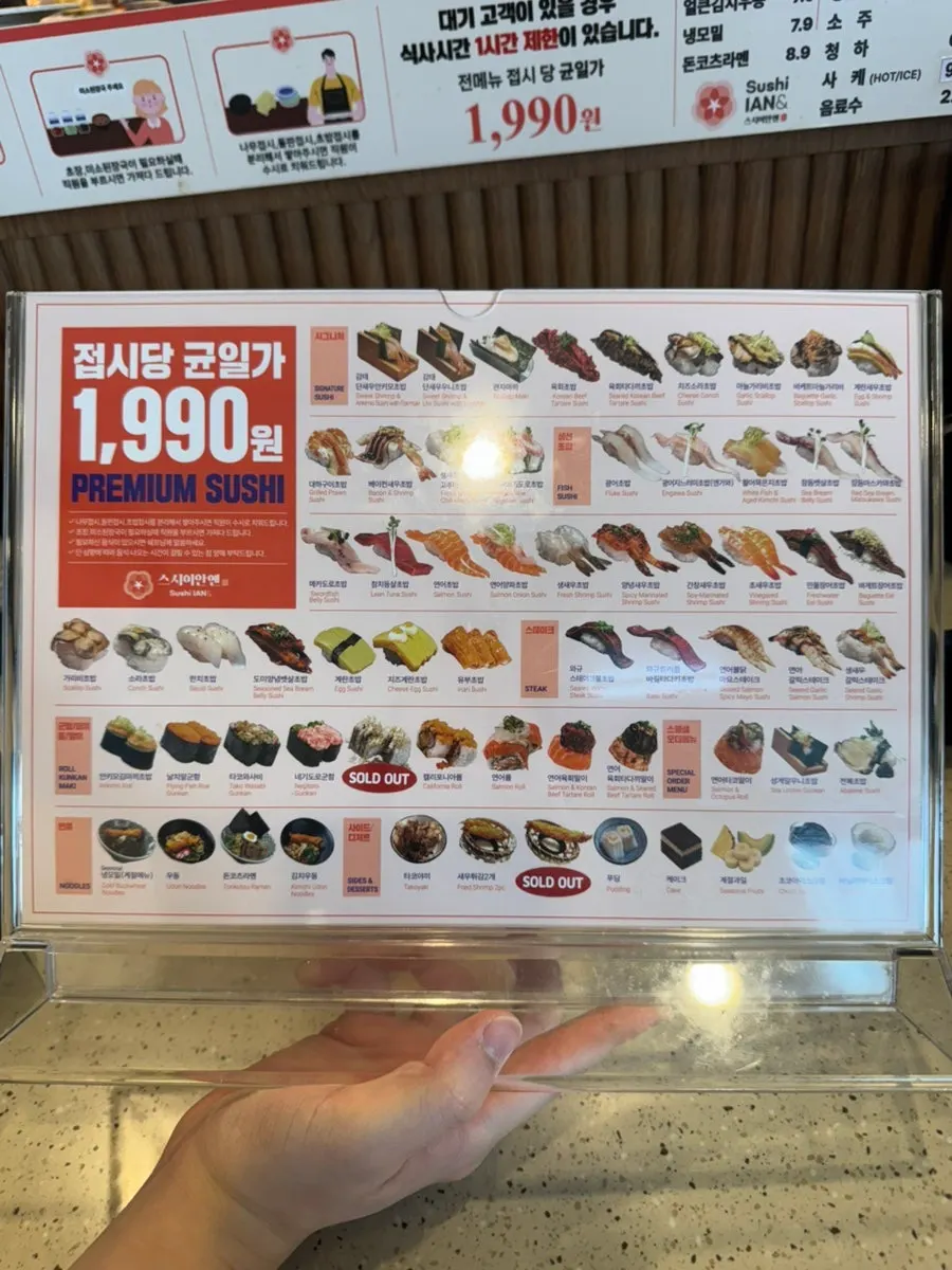 스시이안앤 선릉역점 회전초밥 대표 사진