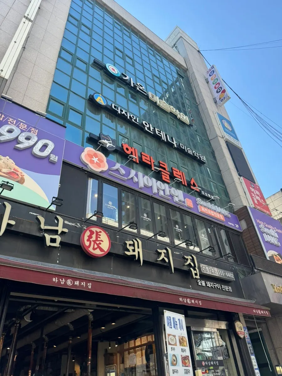 스시이안앤 선릉역점 주차 안내판
