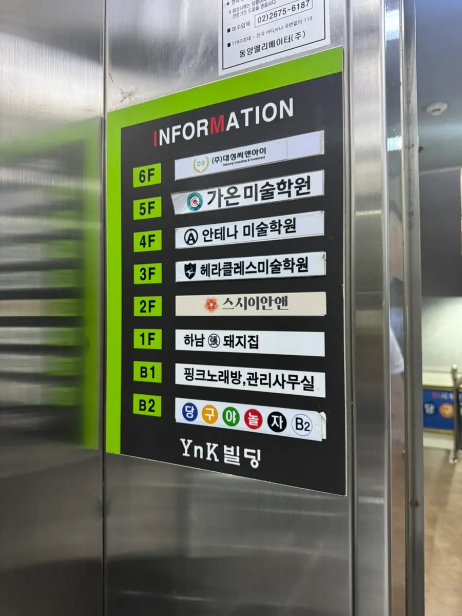 스시이안앤 선릉역점 무료 주차 안내