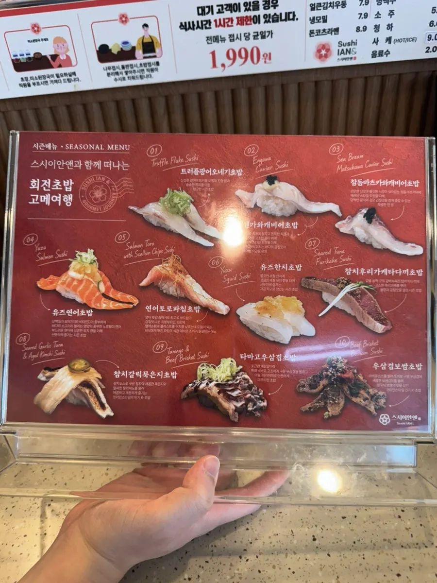 스시이안앤 선릉역점 다찌석 자리