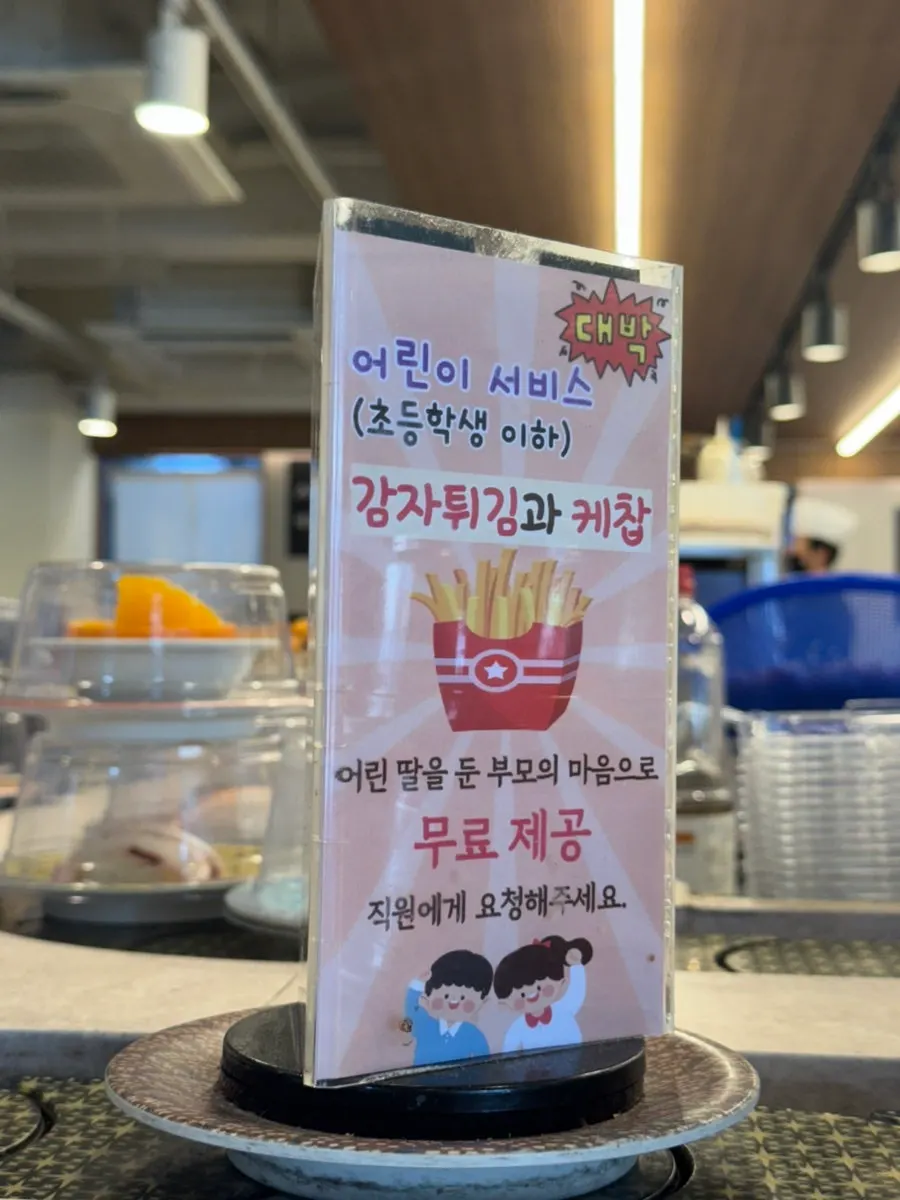 스시이안앤 선릉역점 회전 레일