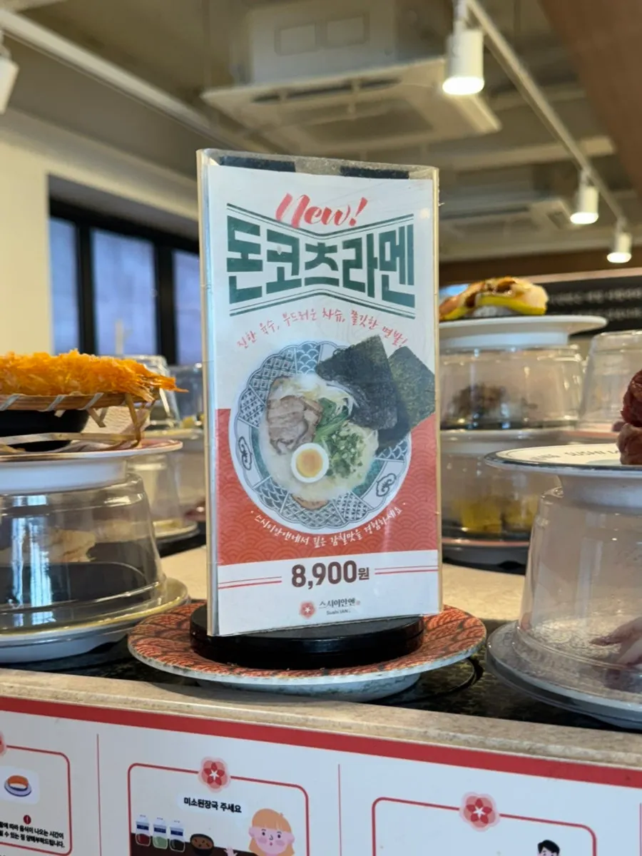 스시이안앤 선릉역점 메뉴판