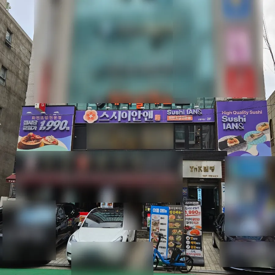 Entrance and signage at Sushi Ian N Seolleung Station