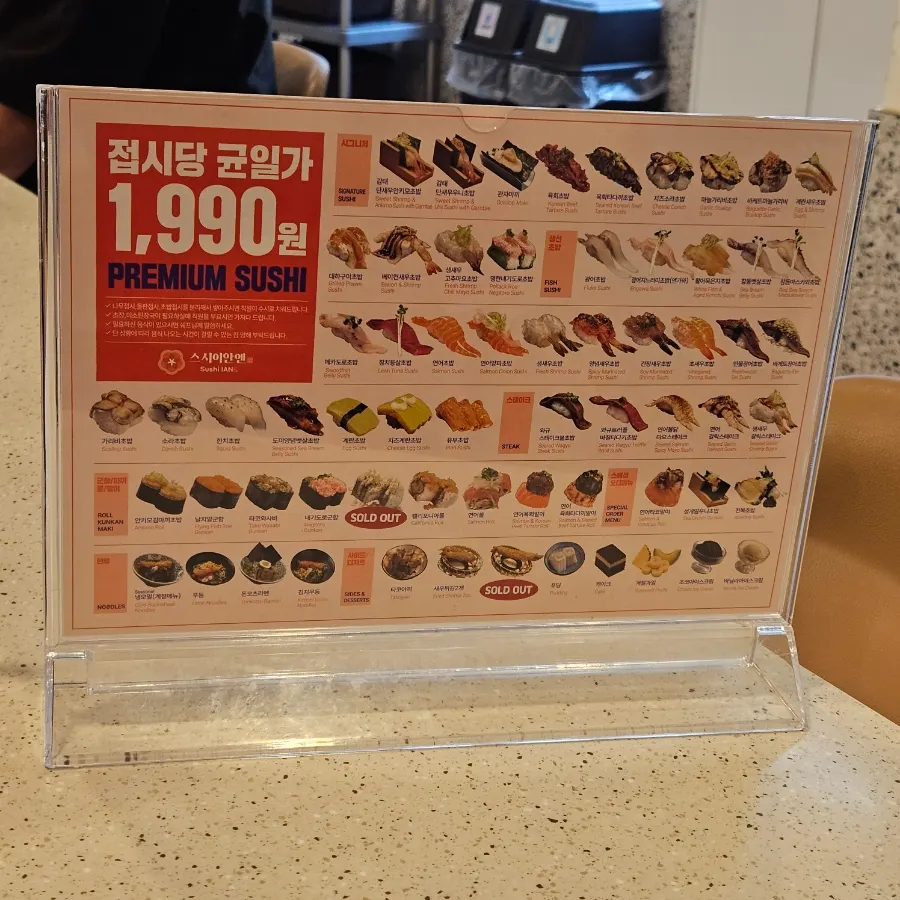 Conveyor belt with individual sushi plates