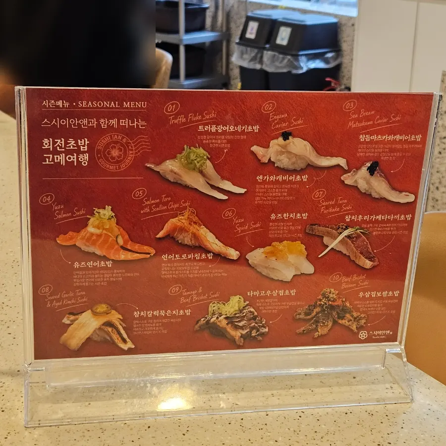 Conveyor-belt sushi plates starting at ₩1,990