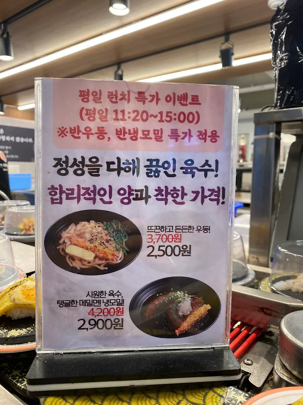 Sign for the weekday lunch event