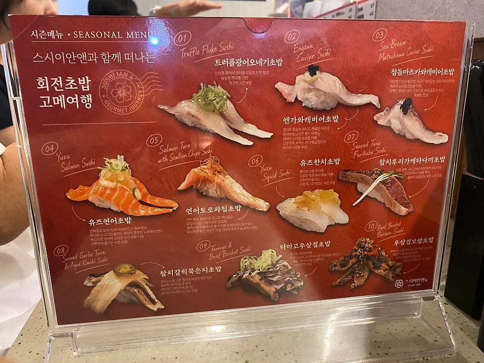 Sign for the seasonal new menu at the Seolleung branch