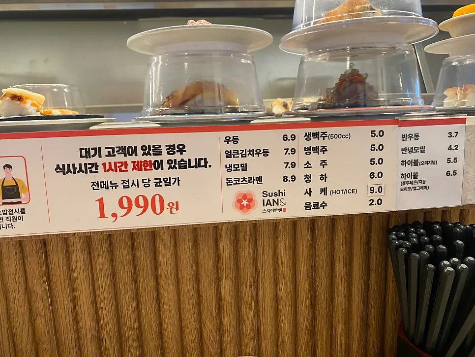 Menu board for udon, soba, ramen, and alcoholic drinks