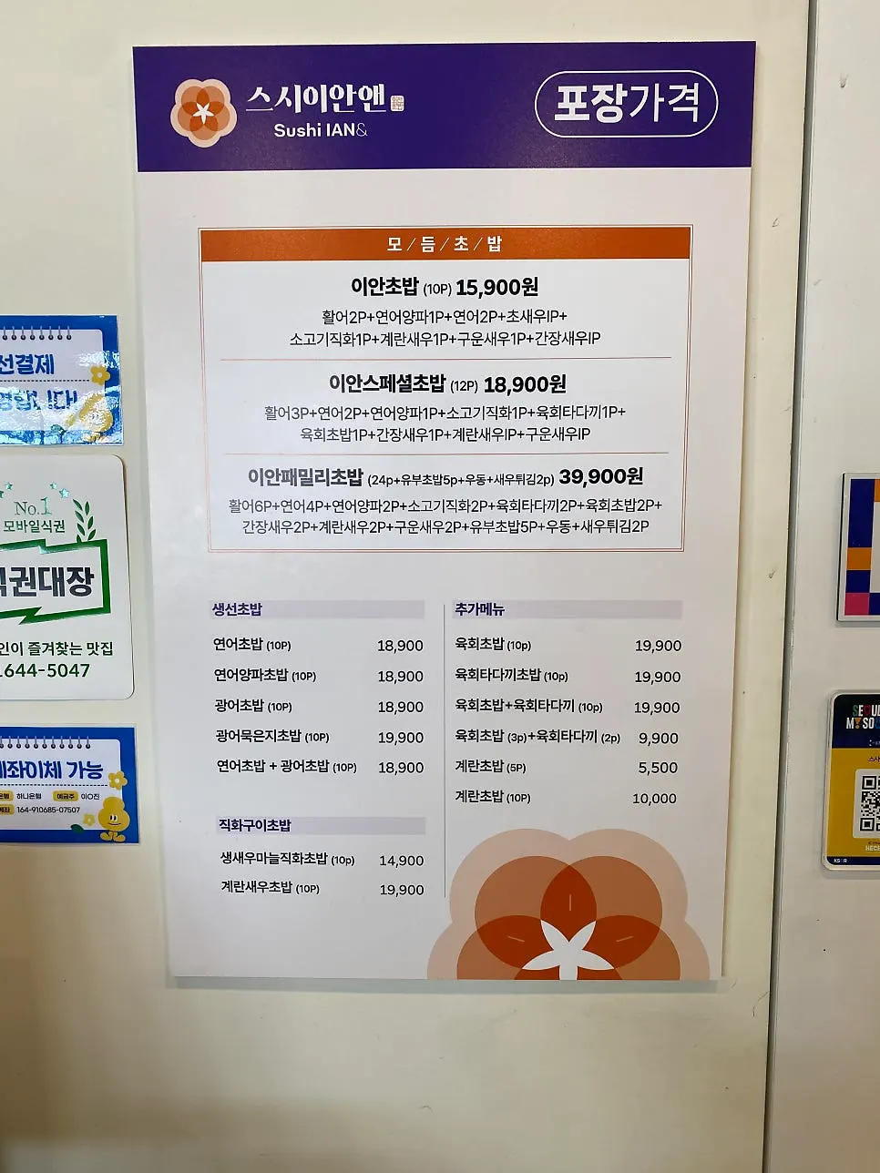 Sign for the takeout-only menu