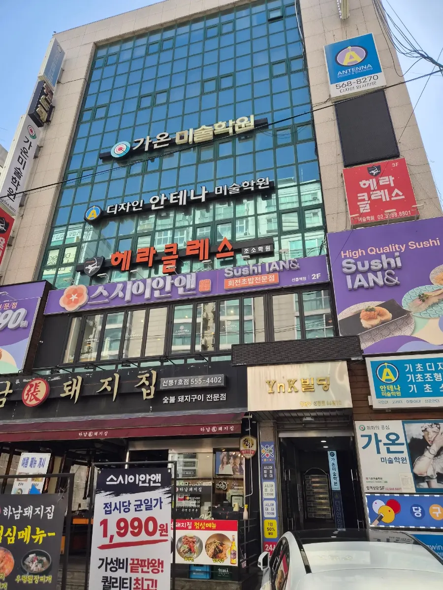 View on the way to Sushi Ian N near Seolleung Station