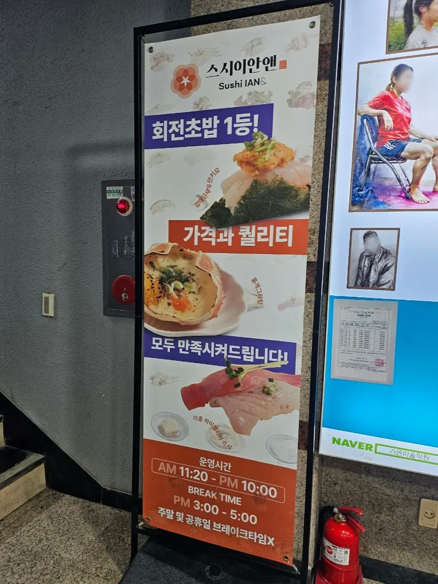 2nd floor entrance of Sushi Ian N Seolleung Station