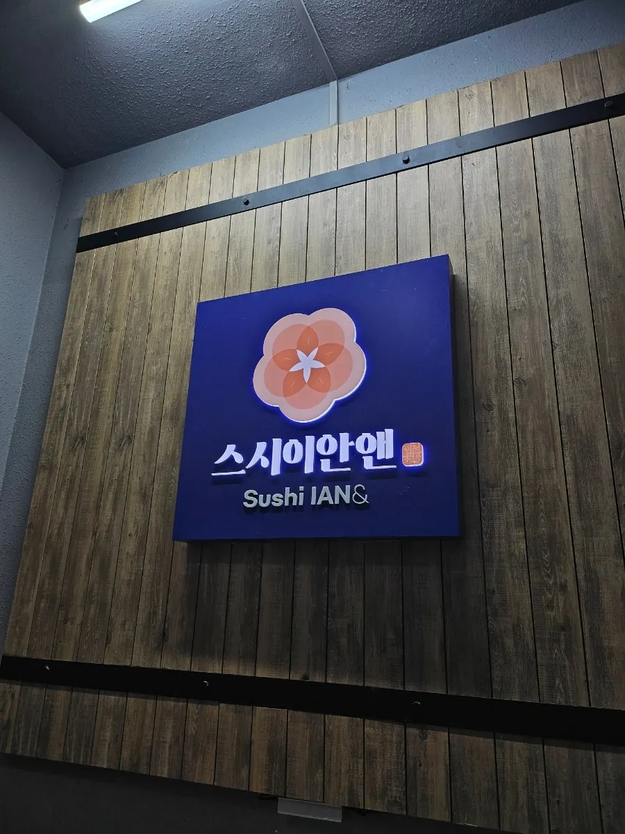 Sign for Sushi Ian N Seolleung Station