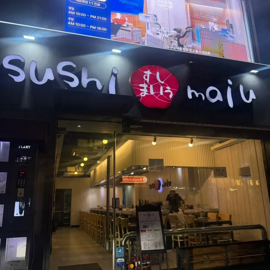 스시마이우 선릉역점 입구 가는 길