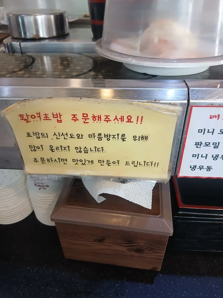 초밥이 적게 놓인 회전 레일