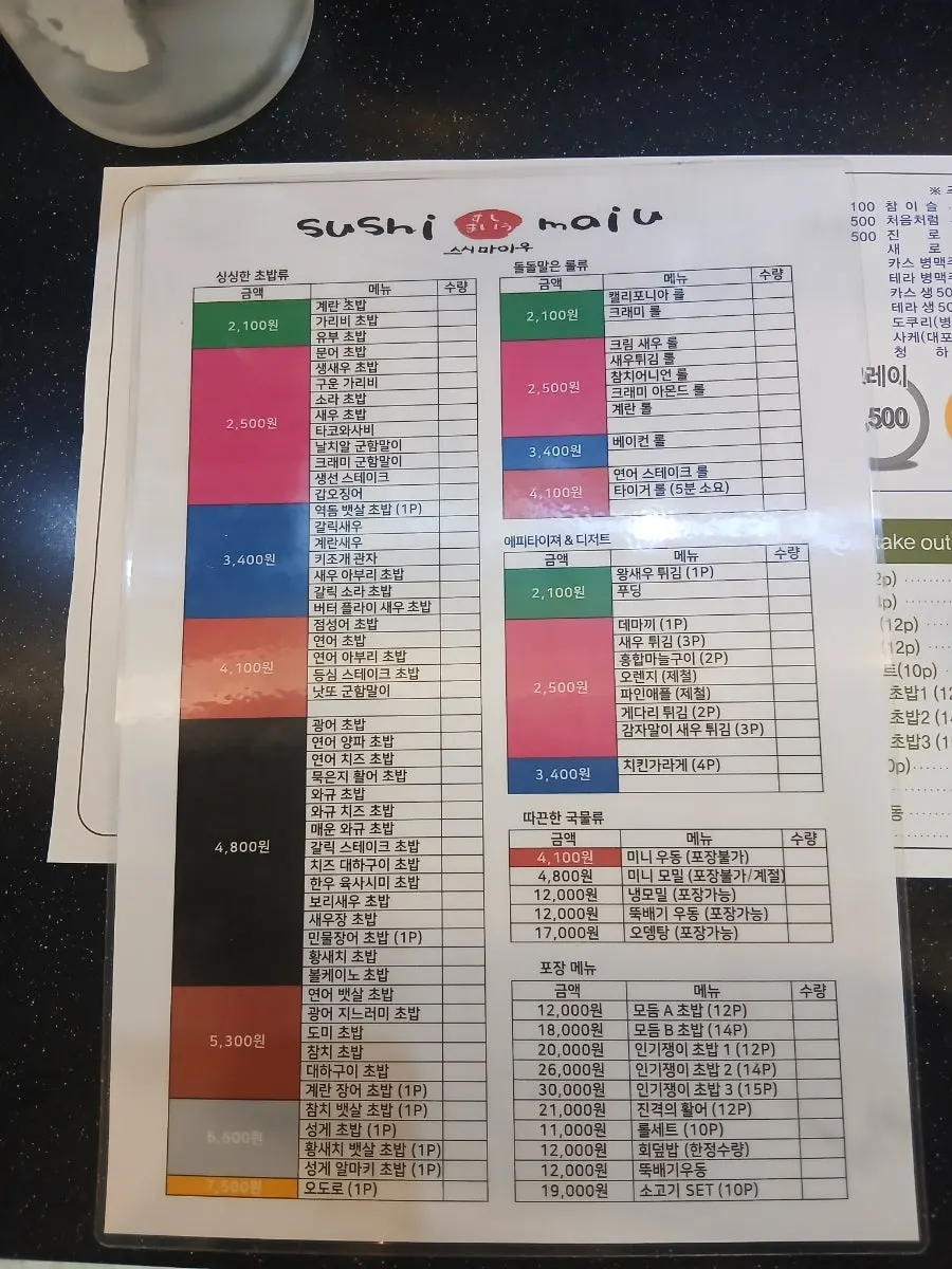 다찌석에서 바로 주문할 수 있는 카운터