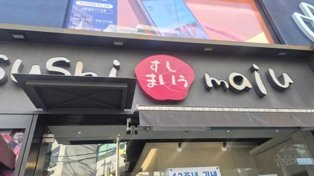 Conveyor-belt sushi plates at Sushi Maiu Seolleung Station Branch