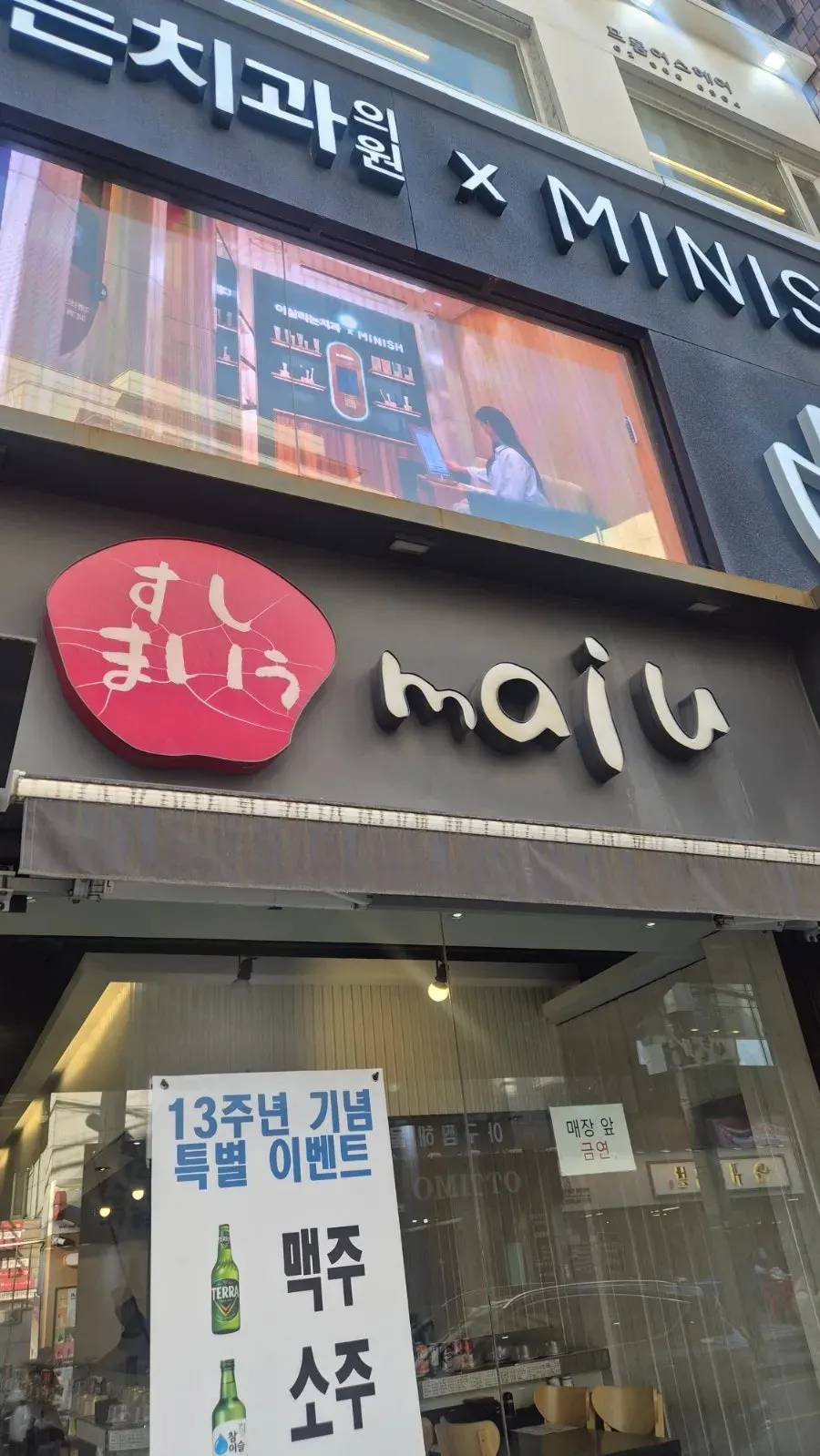 레일 위에 뚜껑 덮인 초밥 접시
