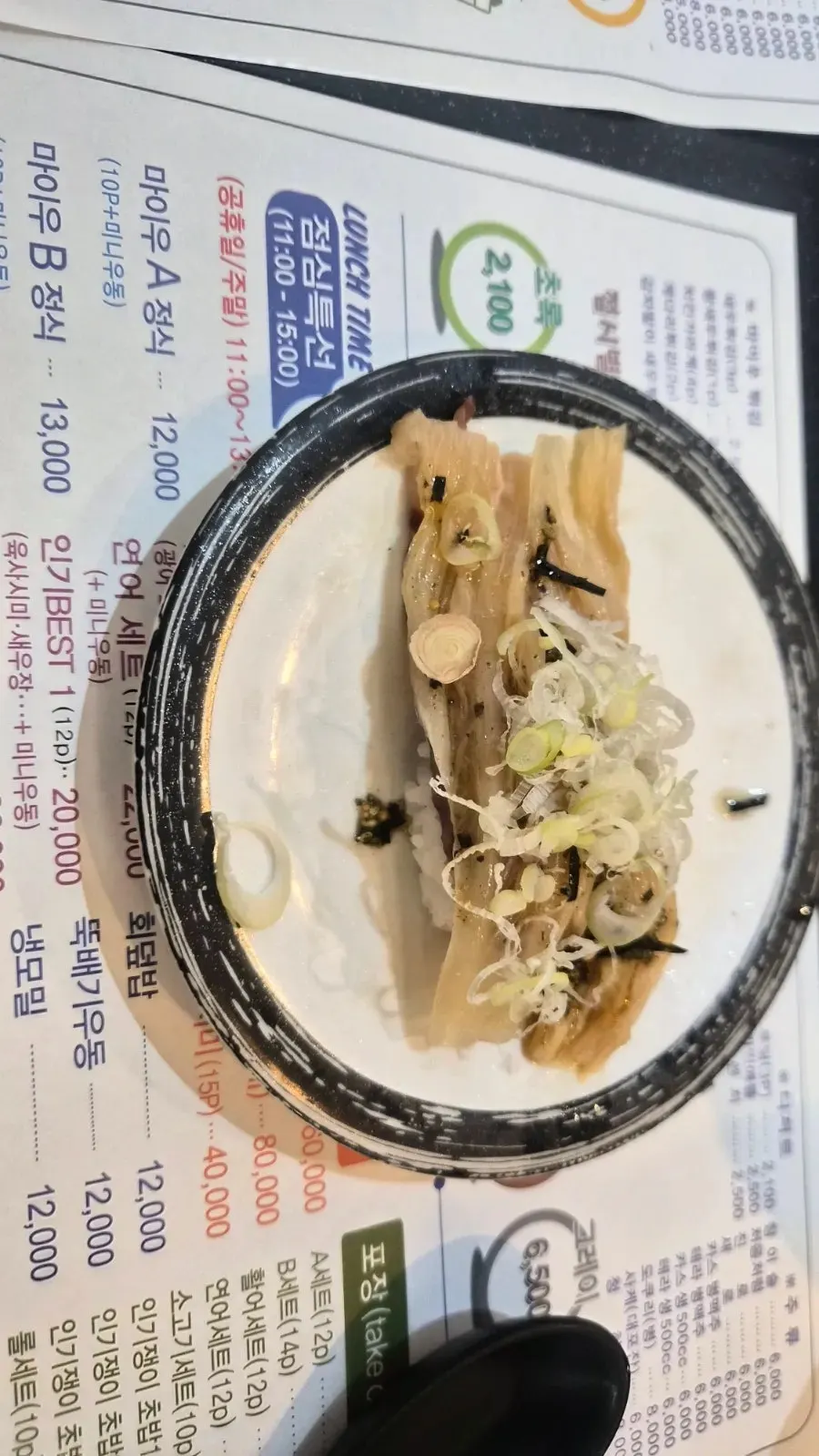 혼자 주문한 초밥 한 접시