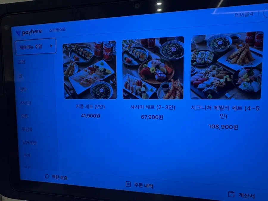 A menu board listing set menus