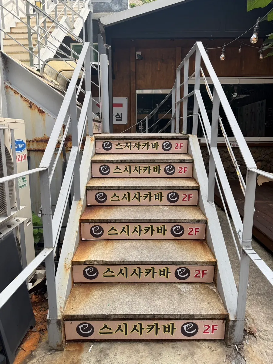 Stairs to the 2nd-floor entrance of Sushi Sakaba Hapjeong