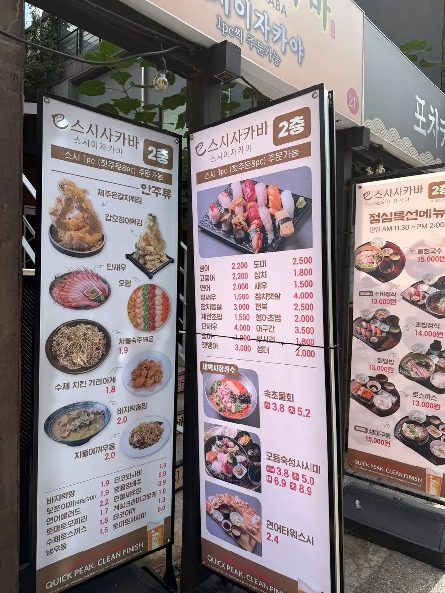 Menu board for sushi sets and side dishes
