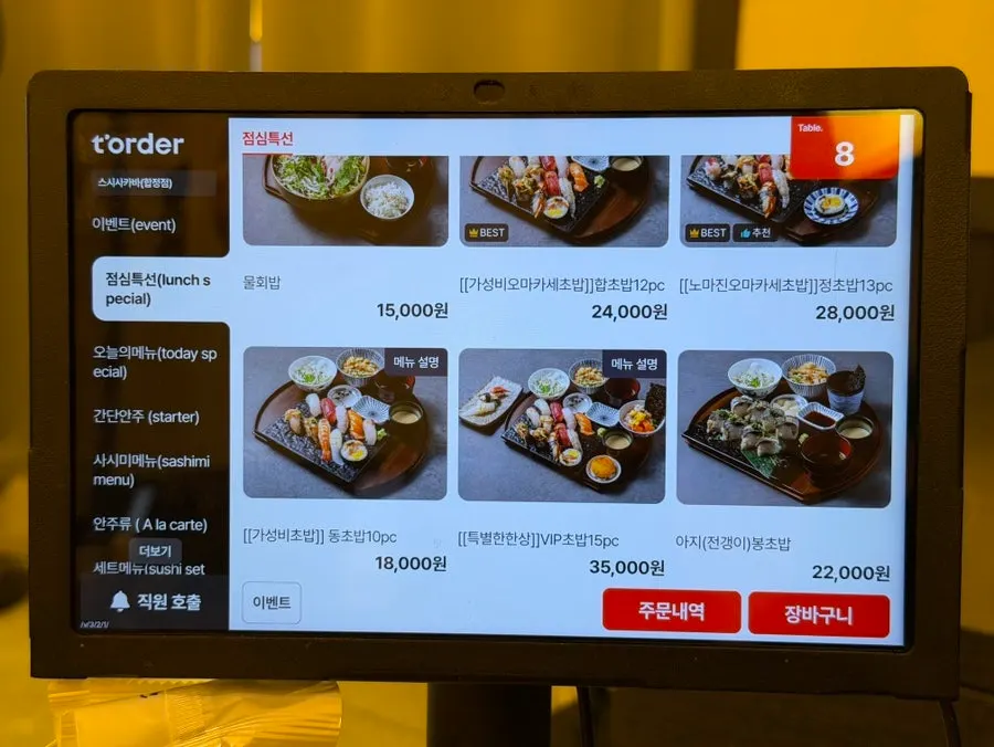 Menu listing for the Hap Sushi Set and Dong Sushi Set