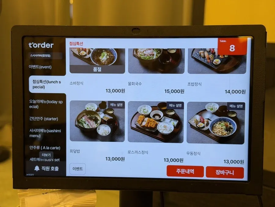 Menu listing for extra a la carte sushi pieces