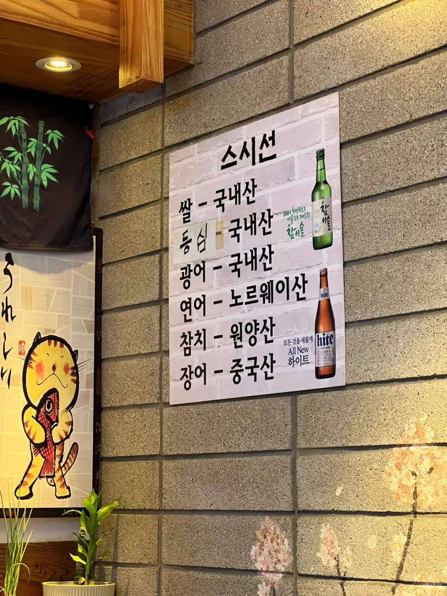 Menu section showing the couple set