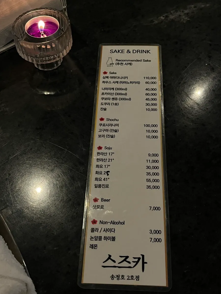 레몬 띄운 물과 촛불이 놓인 다찌석 자리