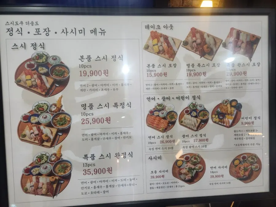 Waiting area in front of Sushi Doku The Songdo