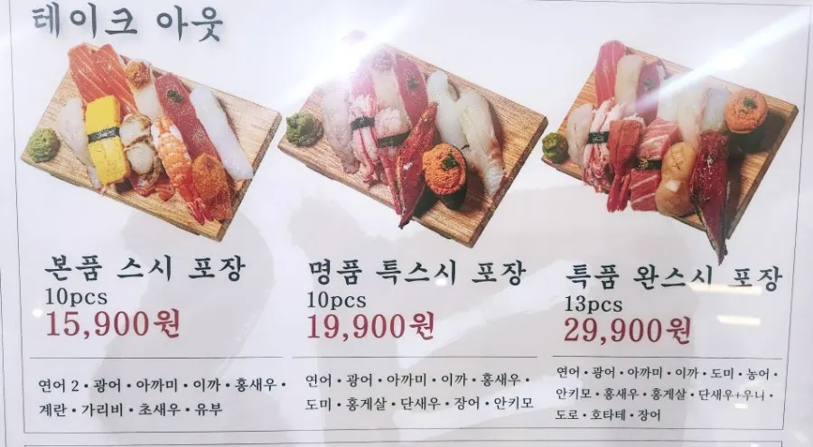 Business hours sign at Sushi Doku The Songdo