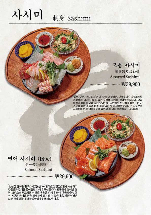 Sashimi menu board at Sushi Doku The Songdo