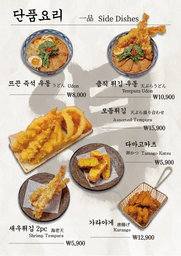 À la carte menu board at Sushi Doku The Songdo