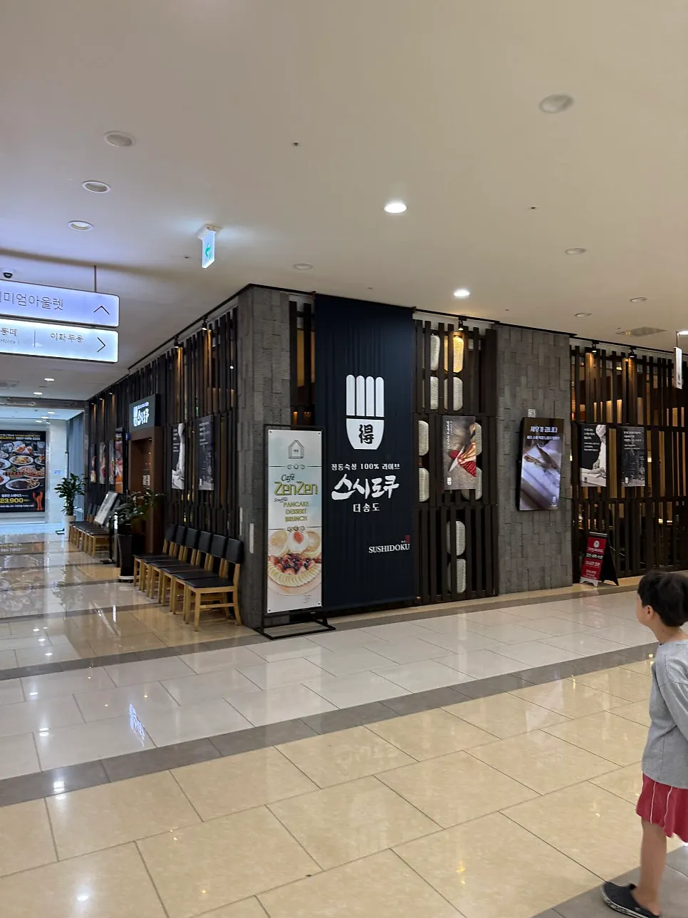 Entrance to Sushi Doku The Songdo on the 2nd floor of Onesta Mall