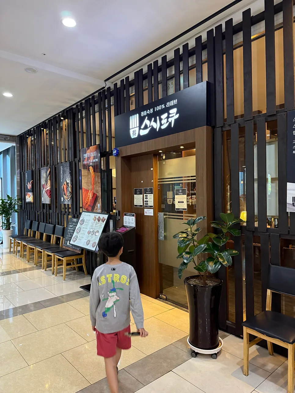 Exterior of Sushi Doku The Songdo