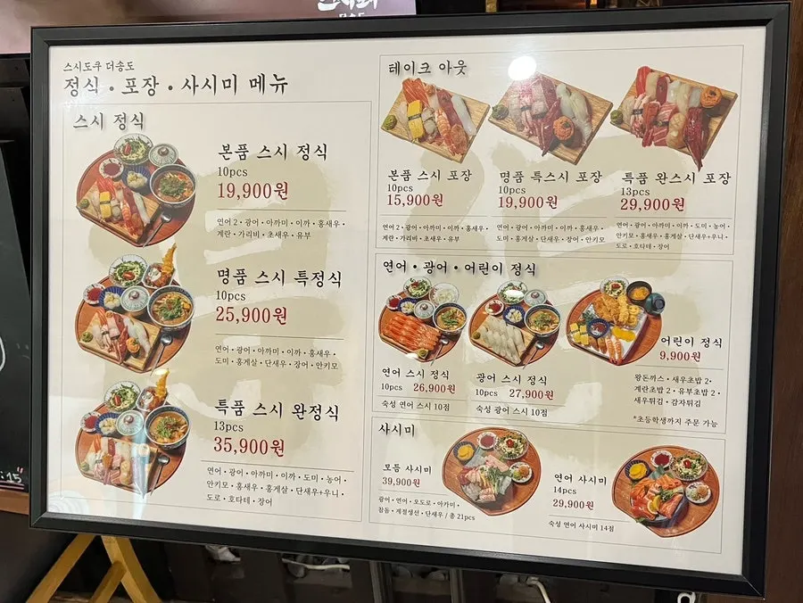 Order kiosk on the table