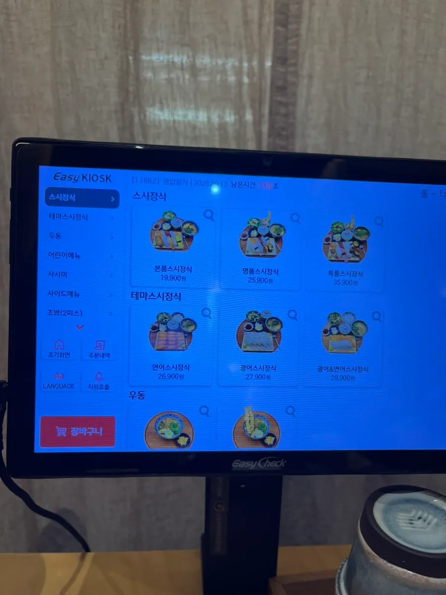 Kiosk menu option selection screen
