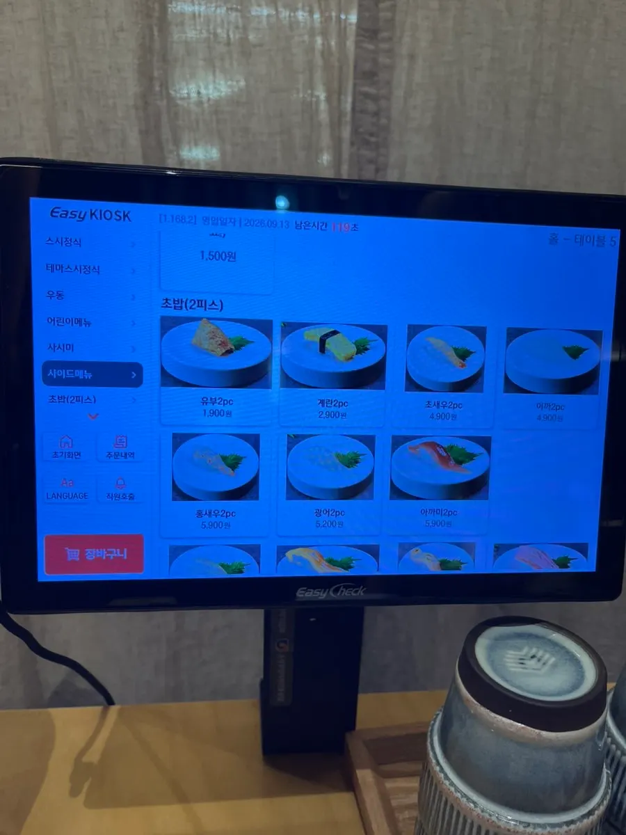 Menu screen with a no-wasabi option