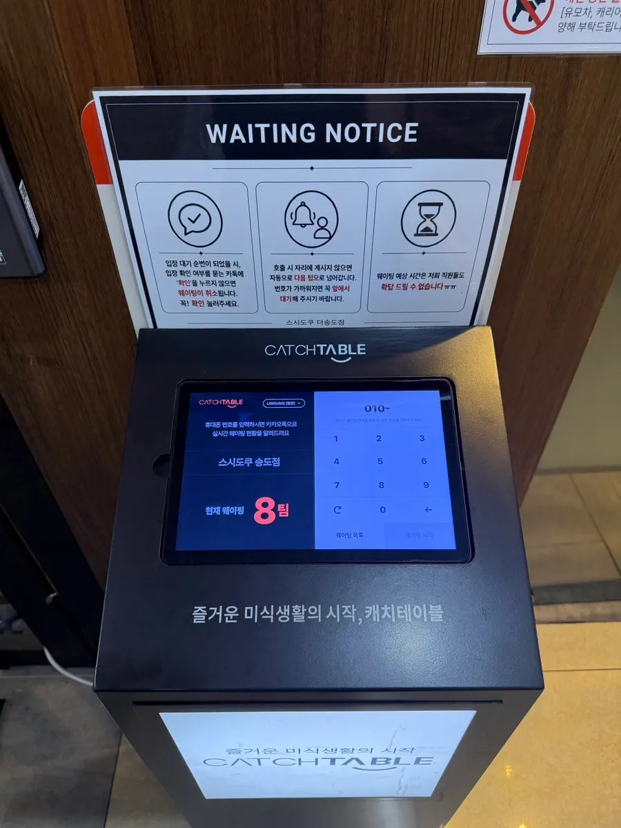 오네스타몰 2층 스시도쿠 더송도 매장 입구